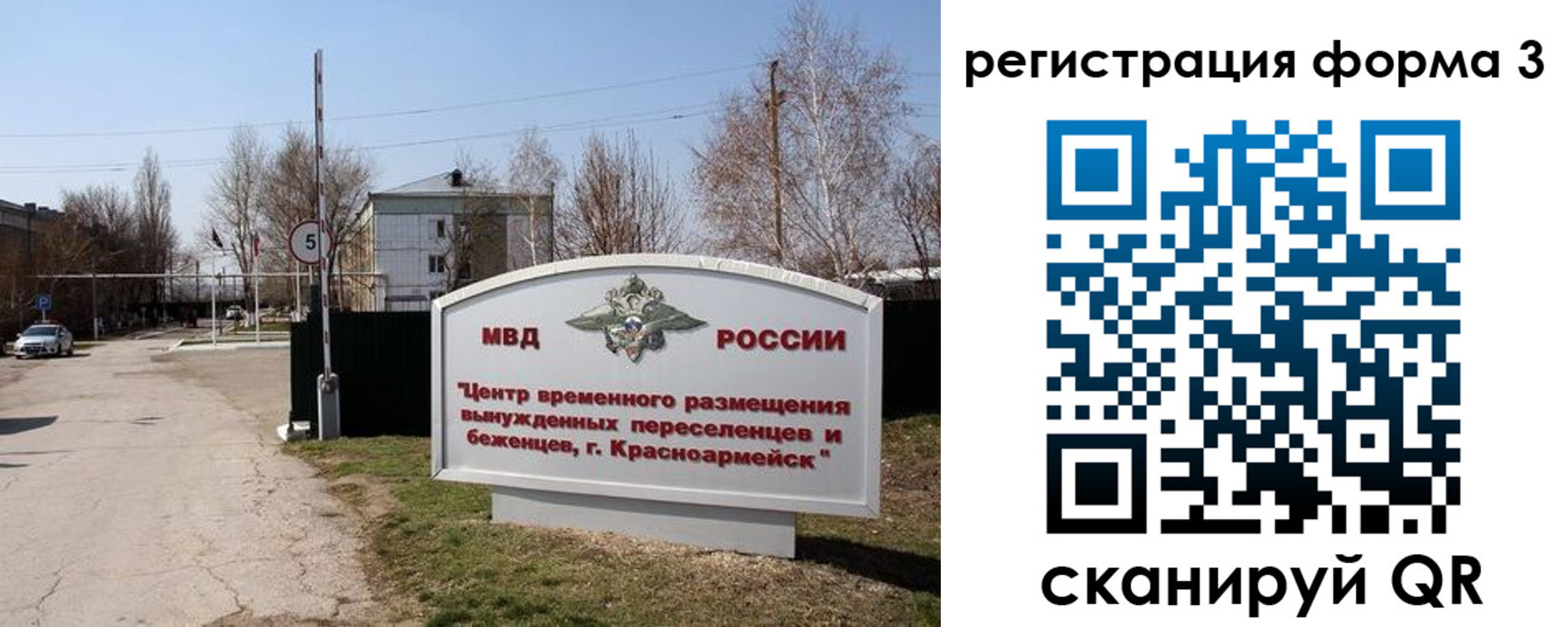прописка законно в Емве