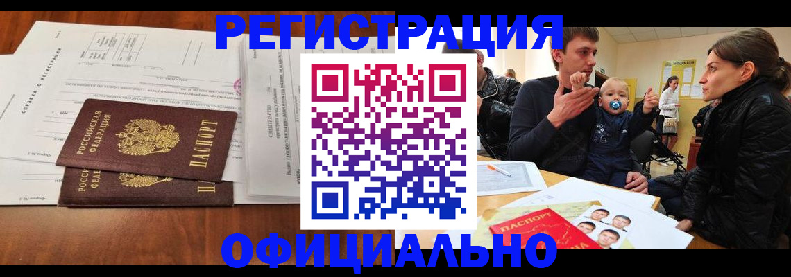 прописка штамп в Емве