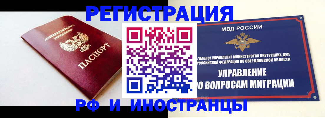 купить прописку в Емве