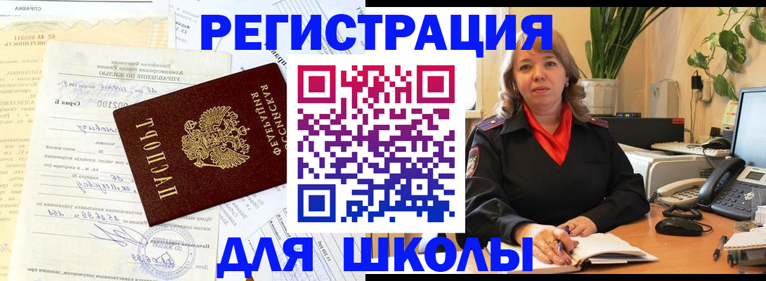 прописка законно в Емве