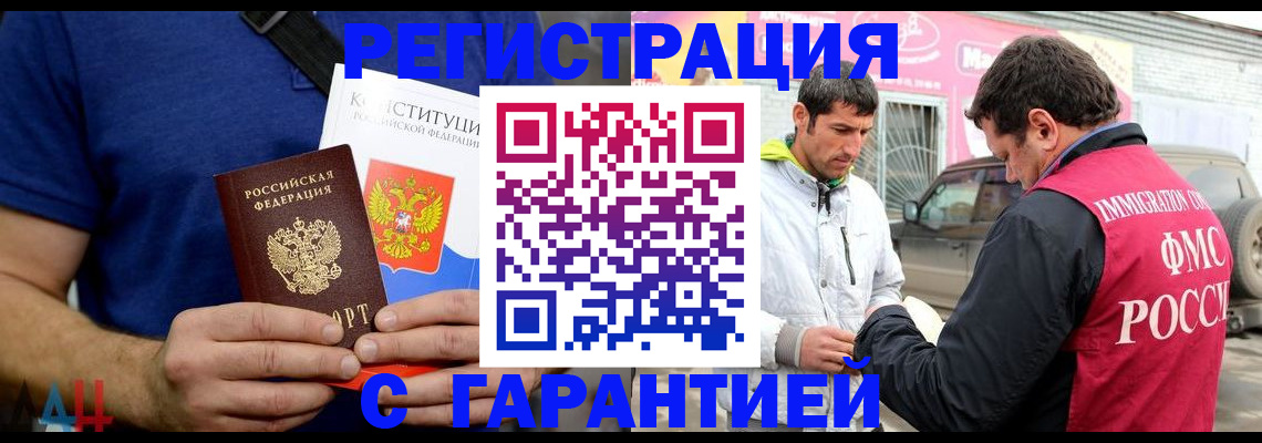 прописка в квартире в Емве