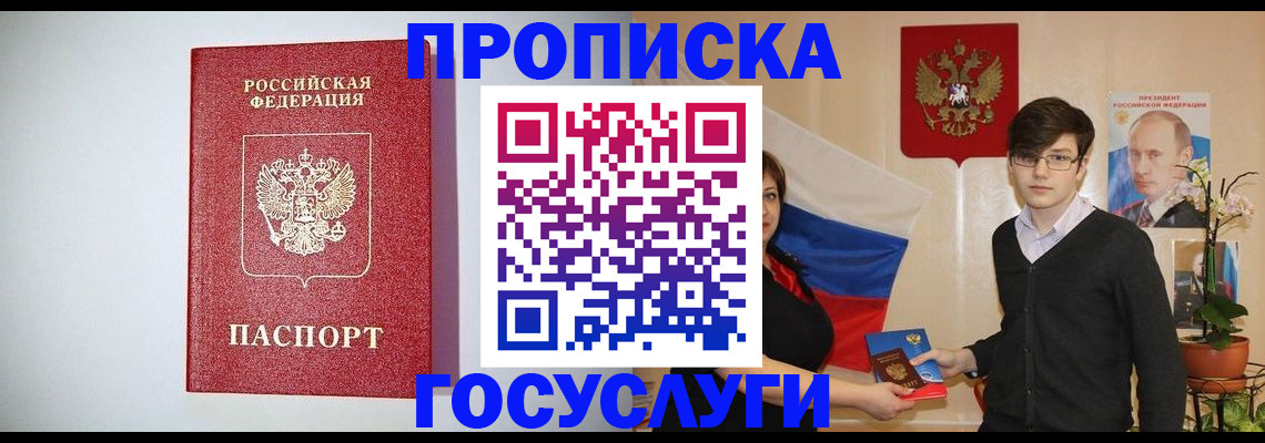 прописка иностранных граждан в Емве